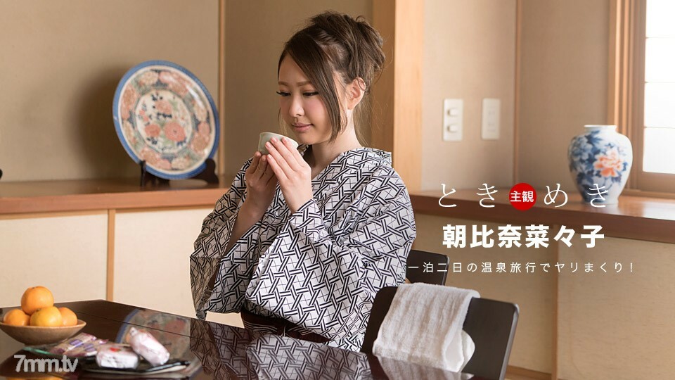 042718_676 Tokimeki.與穿著浴衣的漂亮女孩和旅行回憶的美麗女孩肛交.