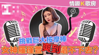 CUS-470 【情趣k歌房ep4】清纯女神直接挑战超强按摩棒?舒服到唱不下去啦!罗瑾萱