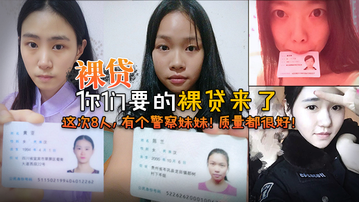 【2022裸贷】你们要的裸贷这