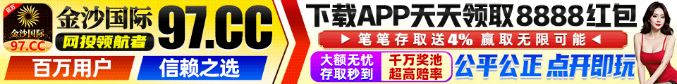 金沙国际